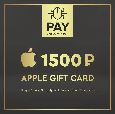 Apple App Store & iTunes Gift Card 1500 RUB