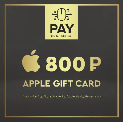Подарочная карта Apple App Store & iTunes 800 RUB