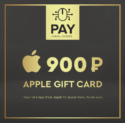 Apple App Store & iTunes Gift Card 900 RUB