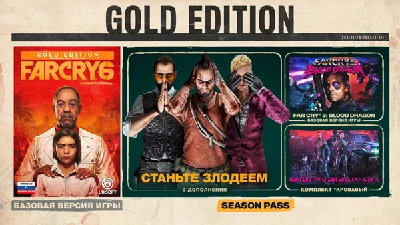 Far Cry® 6 GOLD EDITION STEAM