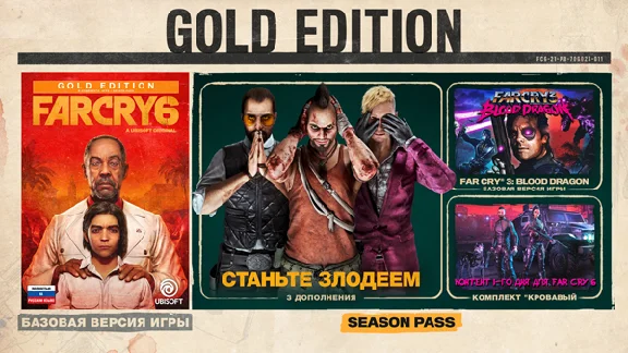 Far Cry® 6 GOLD EDITION STEAM