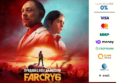 FAR CRY 6 ⭐STEAM⭐