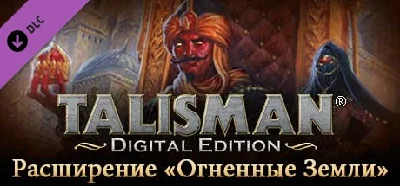 Talisman - The Firelands Expansion DLC⚡Steam RU
