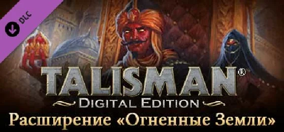 Talisman - The Firelands Expansion DLC⚡Steam RU