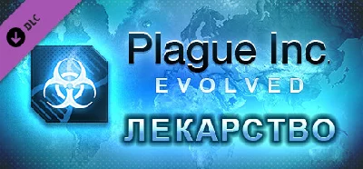 Plague Inc: The Cure DLC⚡AUTODELIVERY Steam Russia