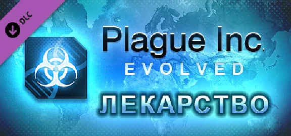 Plague Inc: The Cure DLC⚡AUTODELIVERY Steam Russia