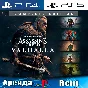🎮Assassins Valhalla Complete (PS4/PS5/RUS) Rent 🔰