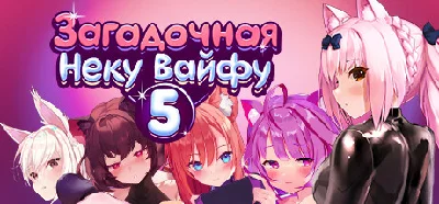 Mosaique Neko Waifus 5⚡AUTODELIVERY Steam Russia