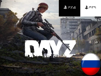DayZ PS4/PS5 ТУРЦИЯ КОМИССИЯ 💳 0%