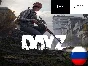 DayZ PS4/PS5 ТУРЦИЯ КОМИССИЯ 💳 0%