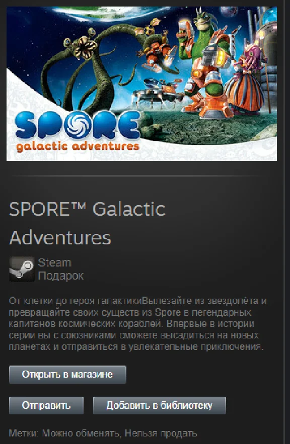 SPORE Galactic Adventures DLC STEAM Gift - Region Free