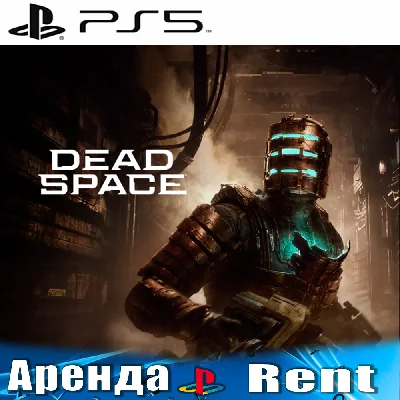 🎮Dead Space Remake 2023 (PS5/ENG) Rent 🔰