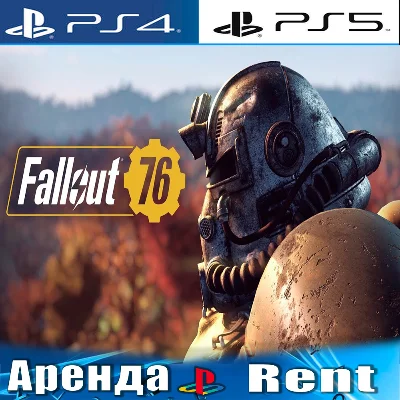 🎮Fallout 76 (PS4/PS5/RUS) Rent 🔰