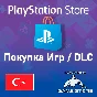 🐬 PS ТУРЦИЯ 🐬ИГРЫ | ПОПОЛНЕНИЕ | PS PLUS 🐬