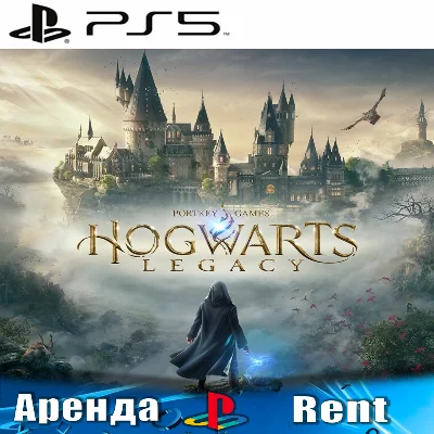 🎮Hogwarts Legacy (PS5/RUS) Аренда 🔰