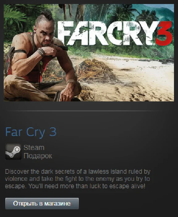 Far Cry 3 (Steam Gift Region Free / ROW)