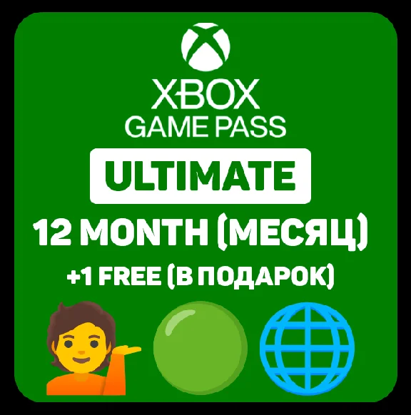 🟢XBOX GAME PASS ULTIMATE 12 MONTH 🌐 ANY ACCOUNT🔥
