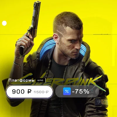 🖤Cyberpunk 2077🔥ТУРЦИЯ [Epic Games] Выбор издания🖤
