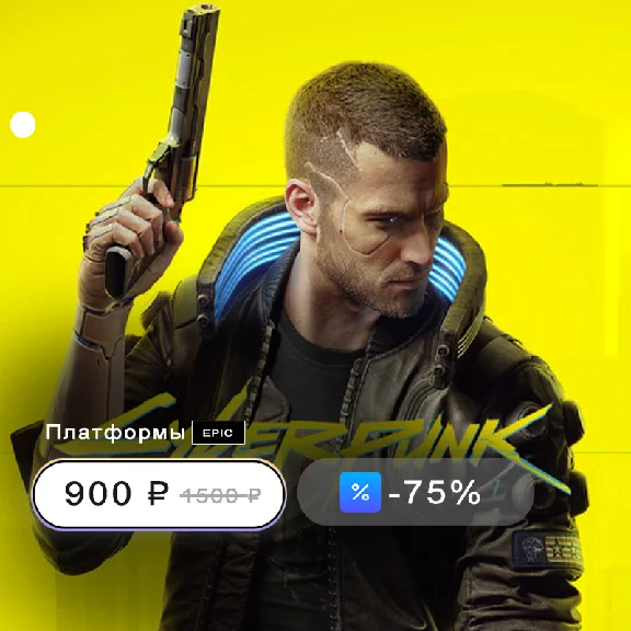 🖤Cyberpunk 2077🔥ТУРЦИЯ [Epic Games] Выбор издания🖤