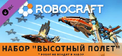 Robocraft High Flyers Bundle DLC STEAM KEY GLOBAL