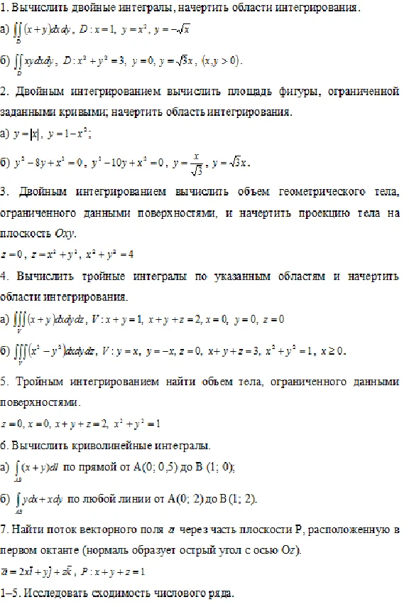 Математический анализ, вариант 3