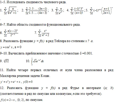 Математический анализ, вариант 3