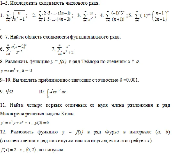 Математический анализ, вариант 3