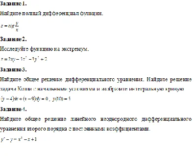 Контрольная №3 по высшей математике, вариант 16, СПбГТИ
