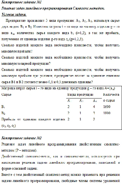 Linear programming, option 4, Mesi (task №2)