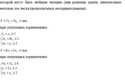 Linear programming, option 4, Mesi (task №2)