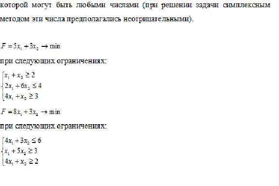 Linear programming, option 4, Mesi (task №2)