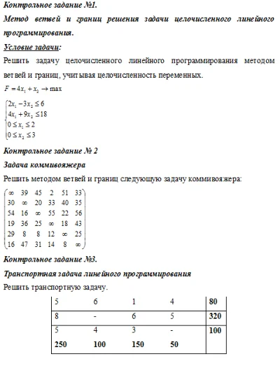 Linear programming, option 4, Mesi (task №3)