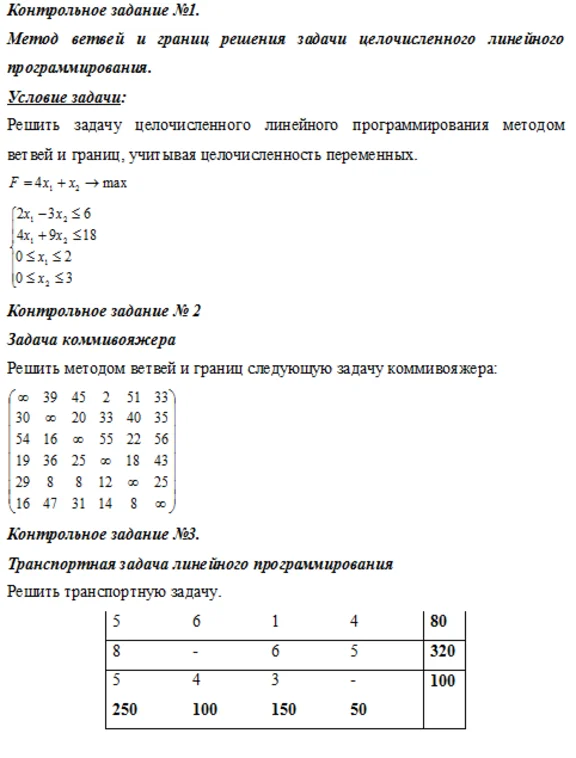 Linear programming, option 4, Mesi (task №3)