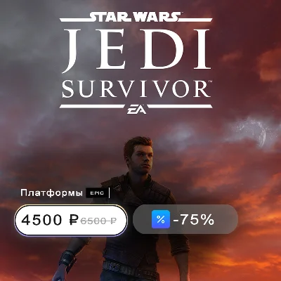 🖤STAR WARS Jedi: Survivor🔥TURKEY [Epic Games]🖤
