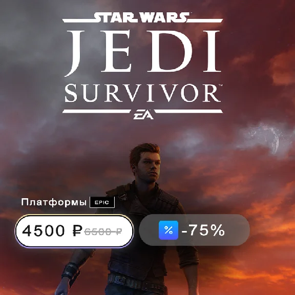 🖤STAR WARS Jedi: Survivor🔥TURKEY [Epic Games]🖤
