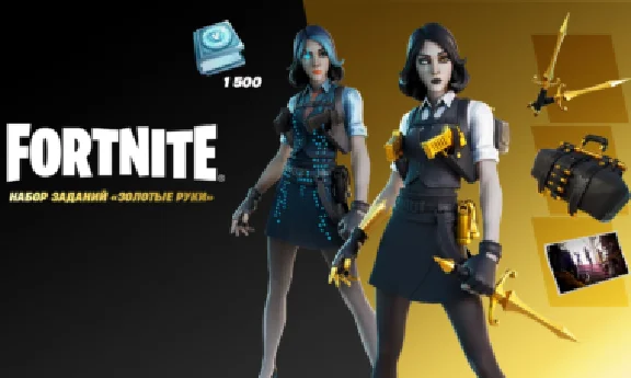 💛FORTNITE - Golden Touch + 1500 Vb💛 XBOX KEY🔑