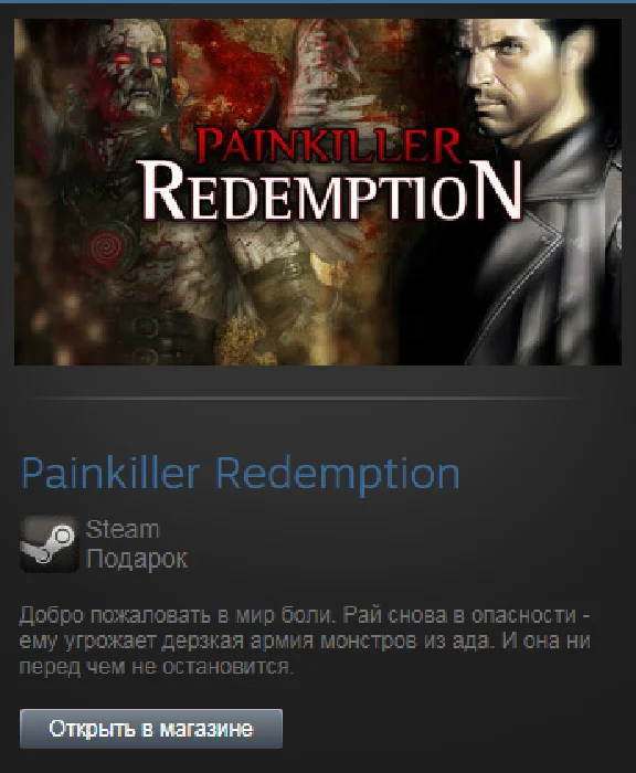 Painkiller: Redemption (Steam Gift Region Free / ROW)