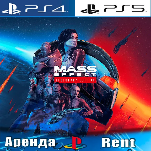 🎮Mass Effect Legendary (PS4/PS5/RUS) Rent 🔰