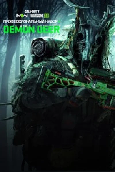 ✅COD: Modern Warfare II - Demon Deer: Pro Pack Xbox