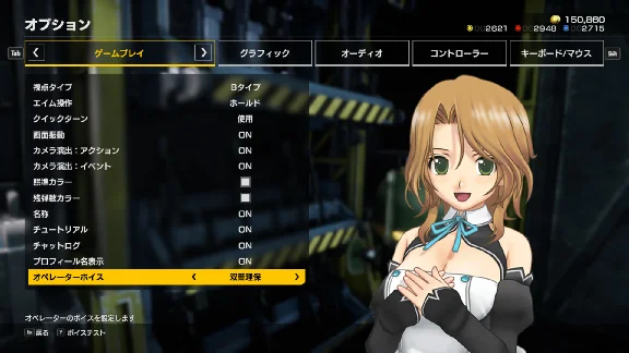 EARTH DEFENSE FORCE: IRON RAIN - Operator Voice : Riho