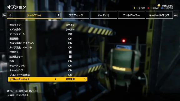 EARTH DEFENSE FORCE: IRON RAIN - Operator Voice : Riho
