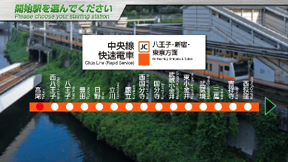 JR East Train Simulator: Chuo Line Rapid Service (Takao