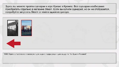 Crisis in the Kremlin: Homeland of the Revolution