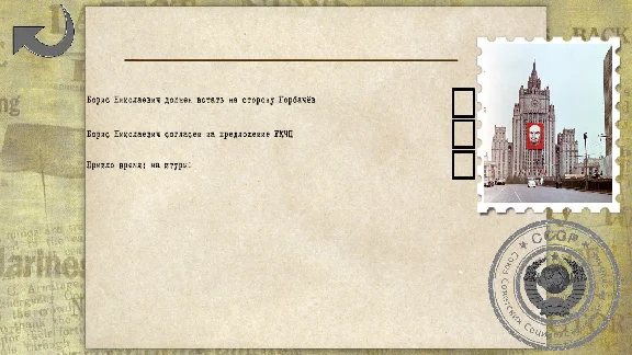 Crisis in the Kremlin: Homeland of the Revolution