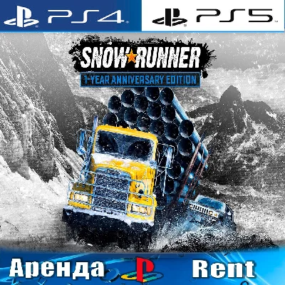 🎮SnowRunner 1 Year Anniversary (PS4/PS5/RUS) Rent 🔰