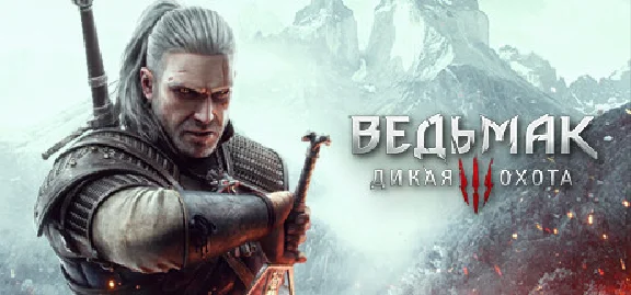 The Witcher 3: Wild Hunt🔸STEAM RU/CIS/UA/KZ ⚡️AUTO