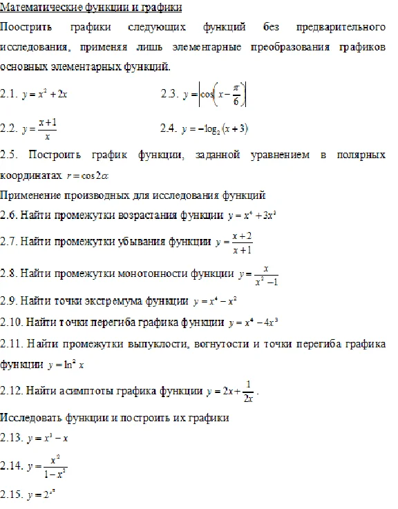 Высшая математика, вариант 2 (МАМИ)