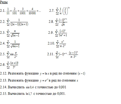 Высшая математика, вариант 2 (МАМИ)