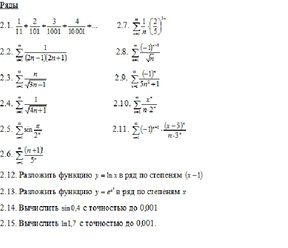 Высшая математика, вариант 2 (МАМИ)