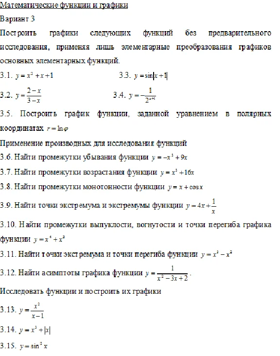 Higher Mathematics, option 3 (MAMI)